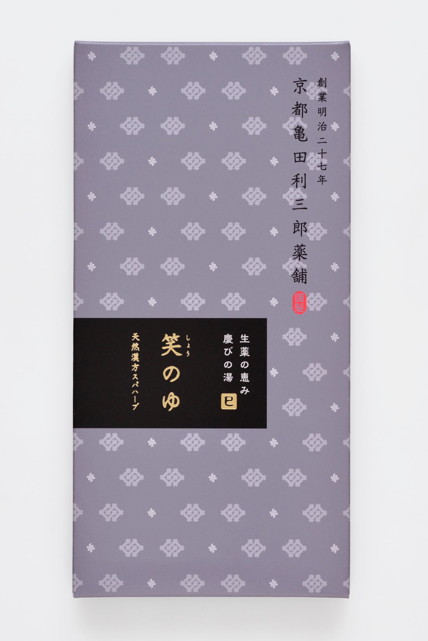 笑温泉的蛇