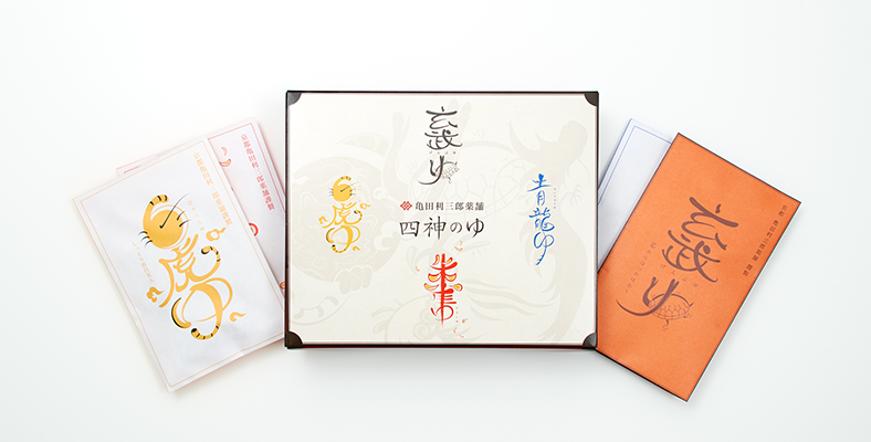 四神将油